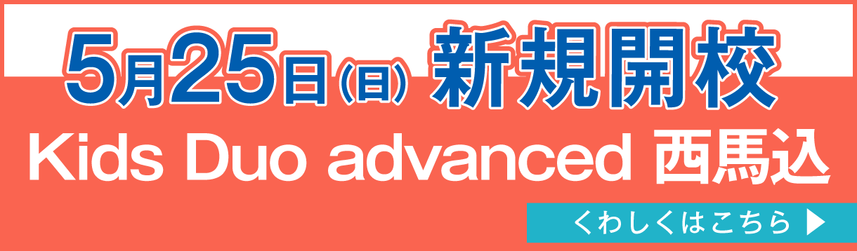 西馬込