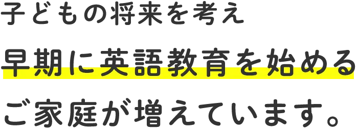 文部科学省が発表した2020年の英語教育改革。