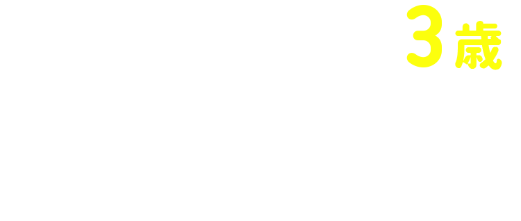 英語を始めるなら3歳 | 子ども向け英会話スクールWinBe