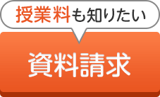 資料請求