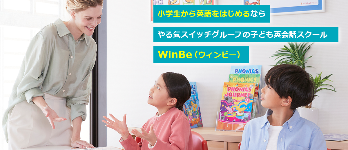 はじめての英語体験なら　英語で工作　FunFunクラフト　3歳～小学6年生対象