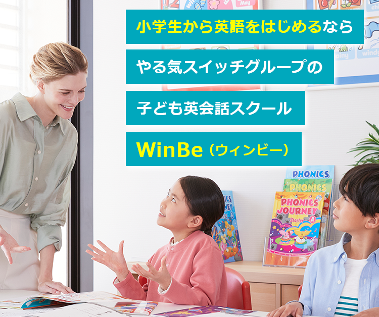 はじめての英語体験なら　英語で工作　FunFunクラフト　3歳～小学6年生対象
