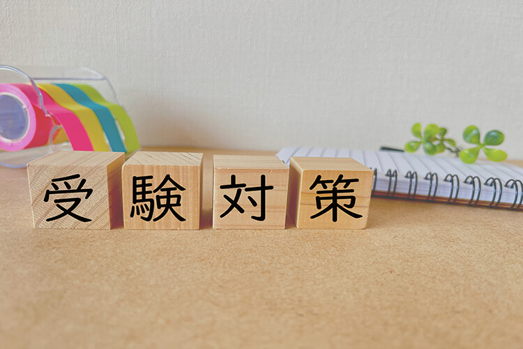 2-2.受験対策が重視されている