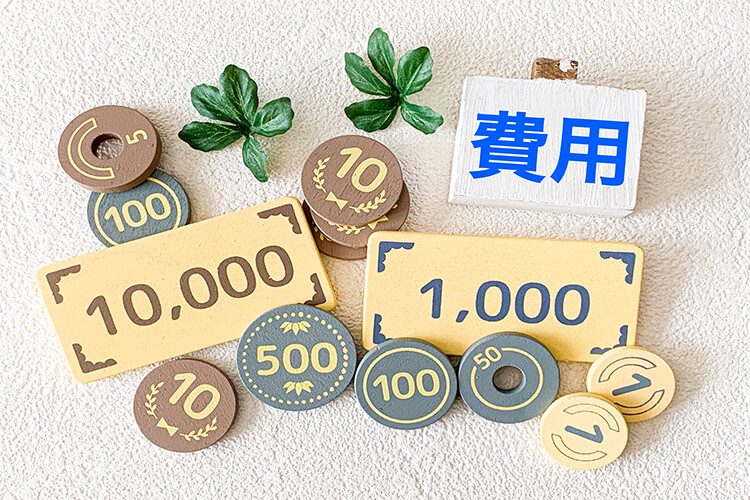 2-4.料金が適切である