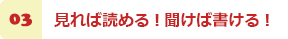 正しい発音が身につく！