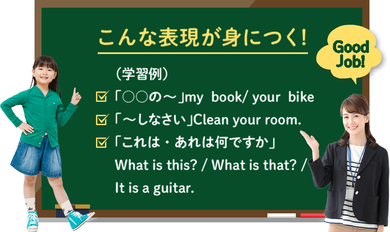 こんな表現が身につく!
