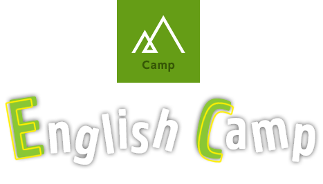Summer Camp イングリッシュキャンプ