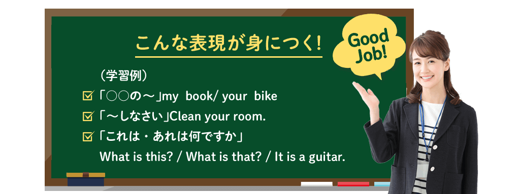 こんな表現が身につく!