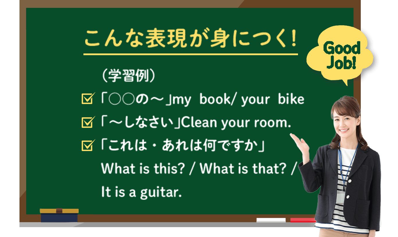 こんな表現が身につく!
