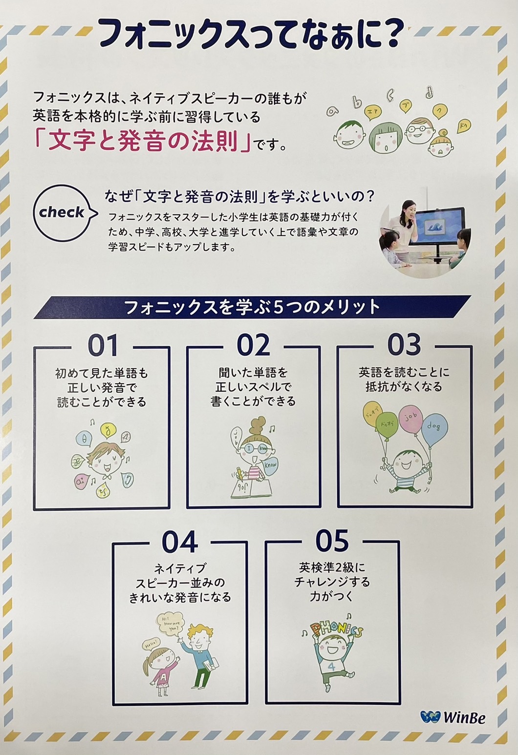 名西校