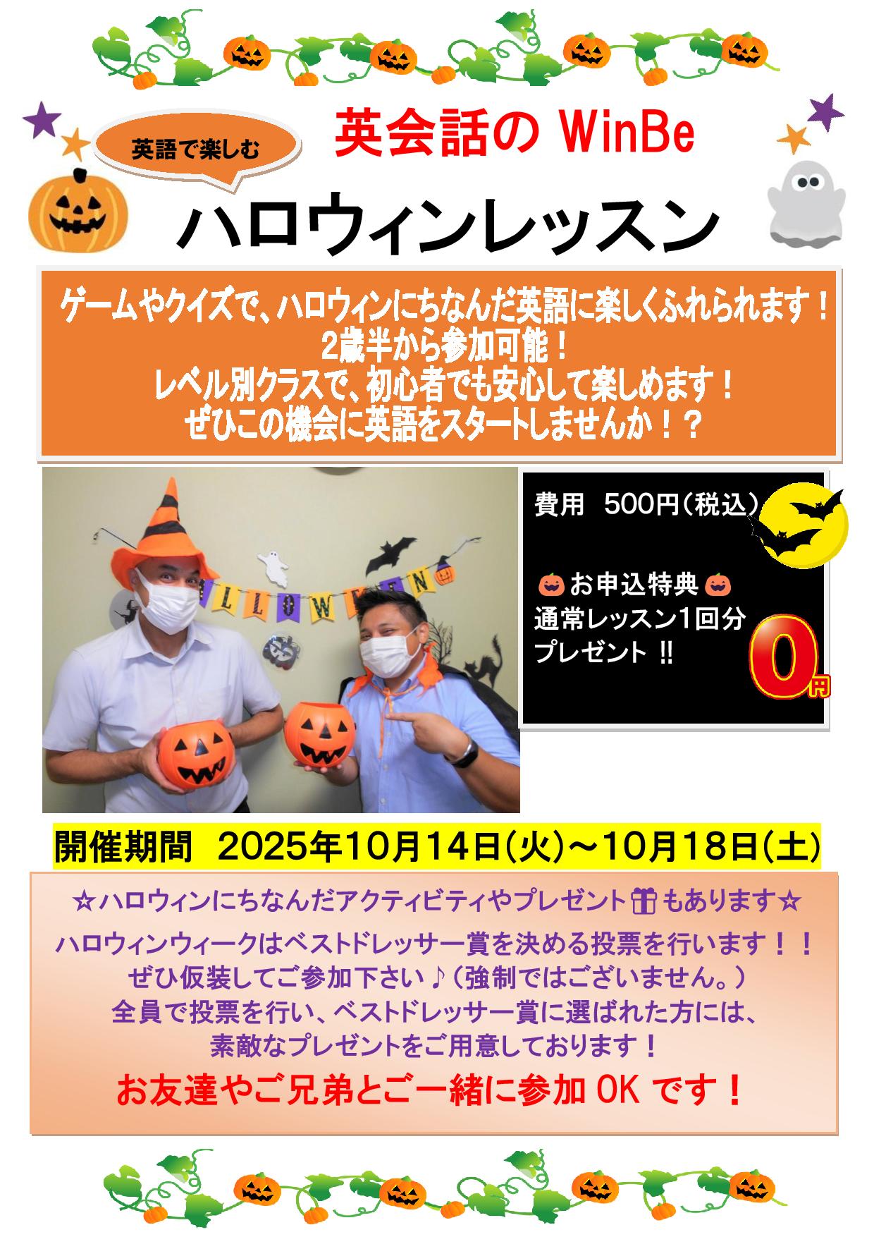 みらい平校