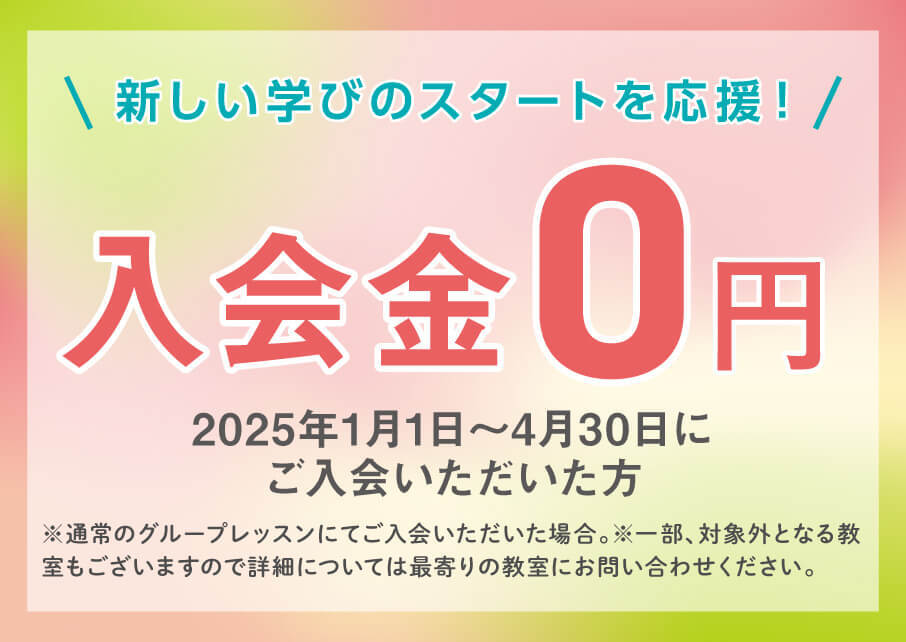 みどりの駅前校