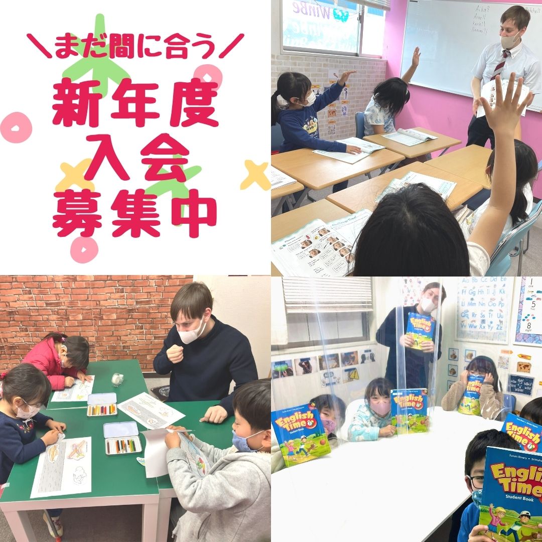 みどりの駅前校