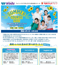 みどりの駅前校