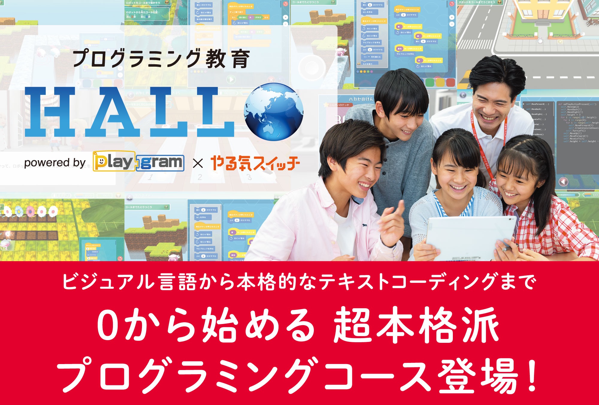桂東校