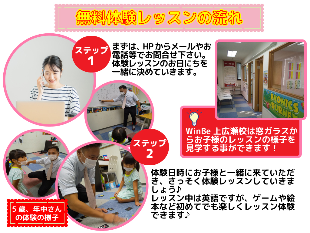 上広瀬校
