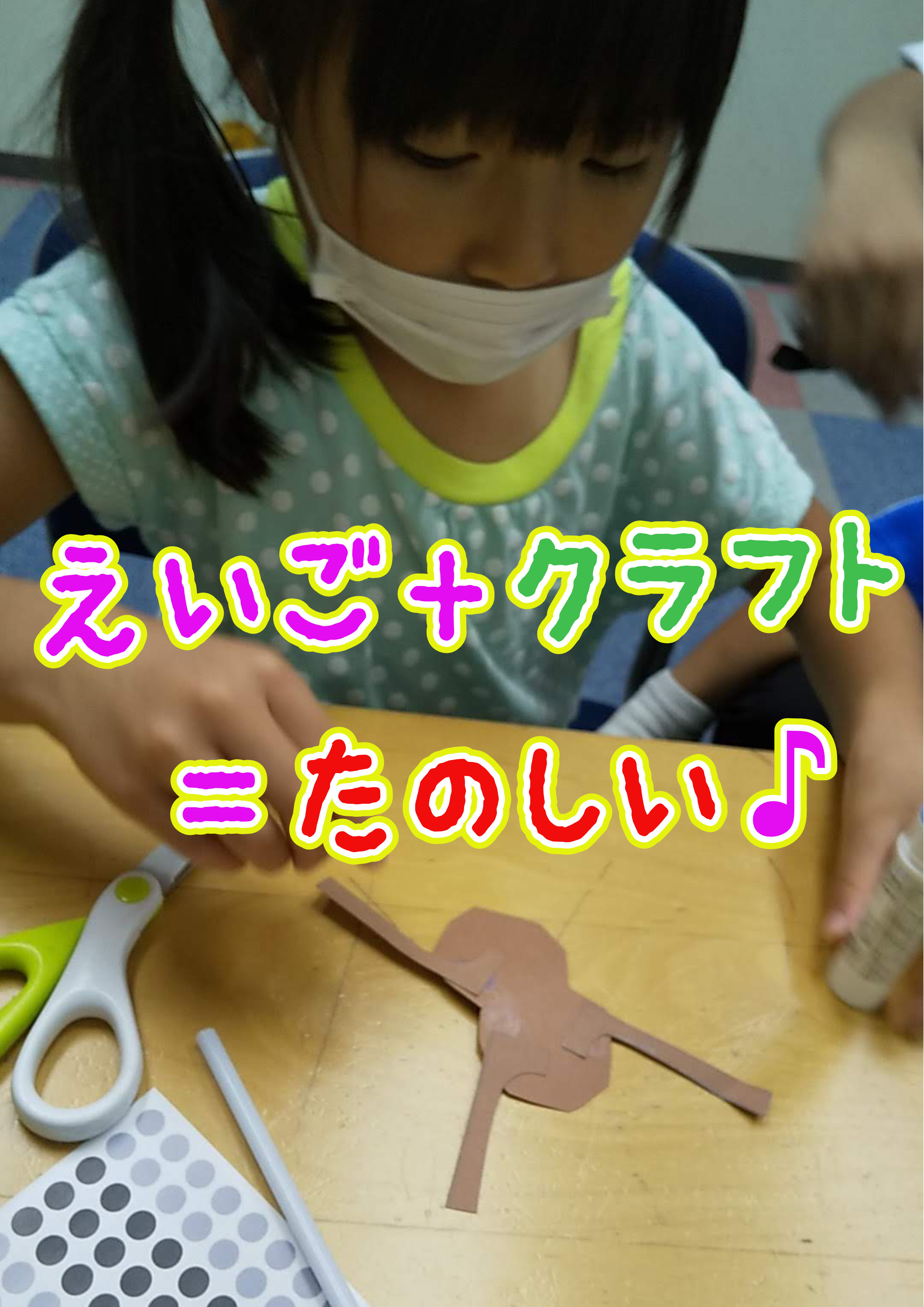 狭山上広瀬校