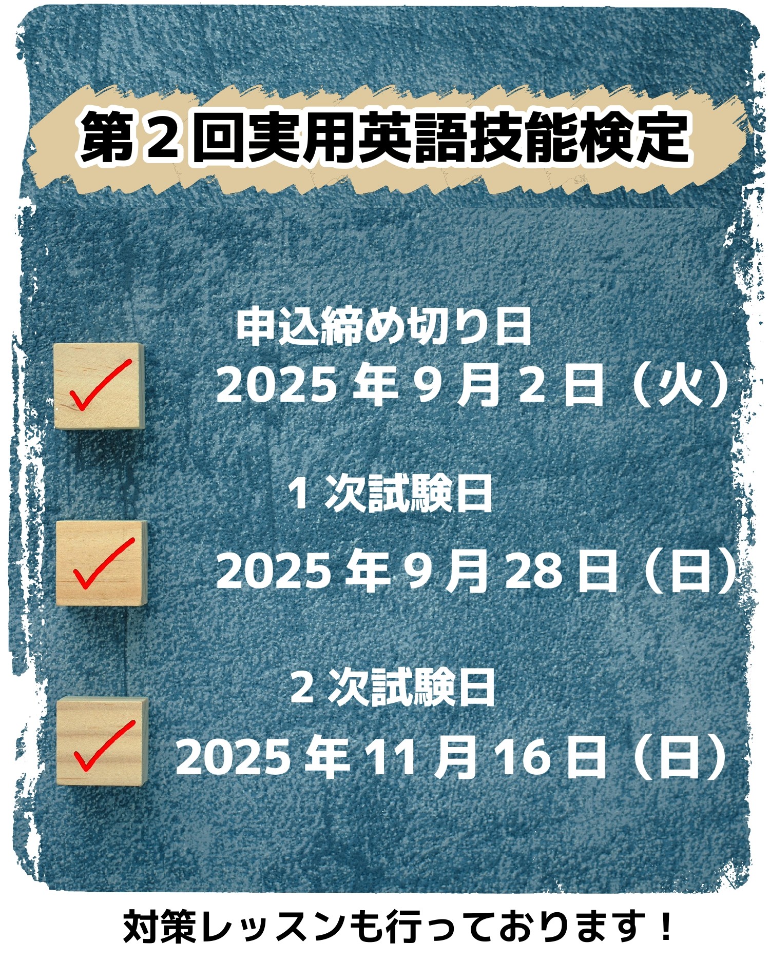 狭山上広瀬校