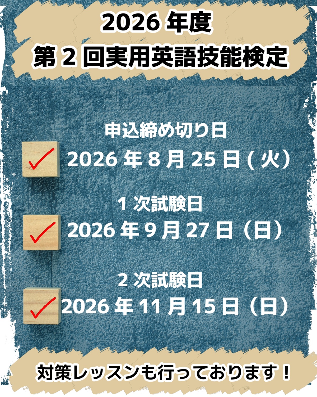 狭山上広瀬校