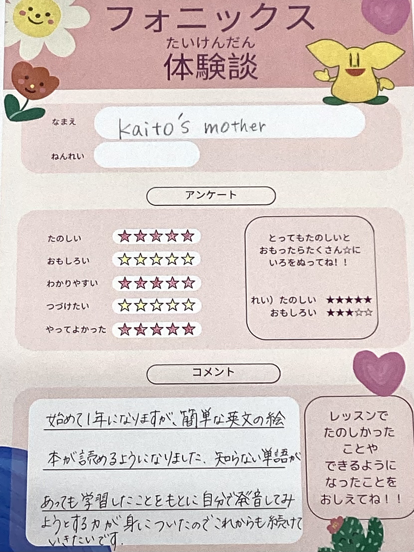 Kaito's mother