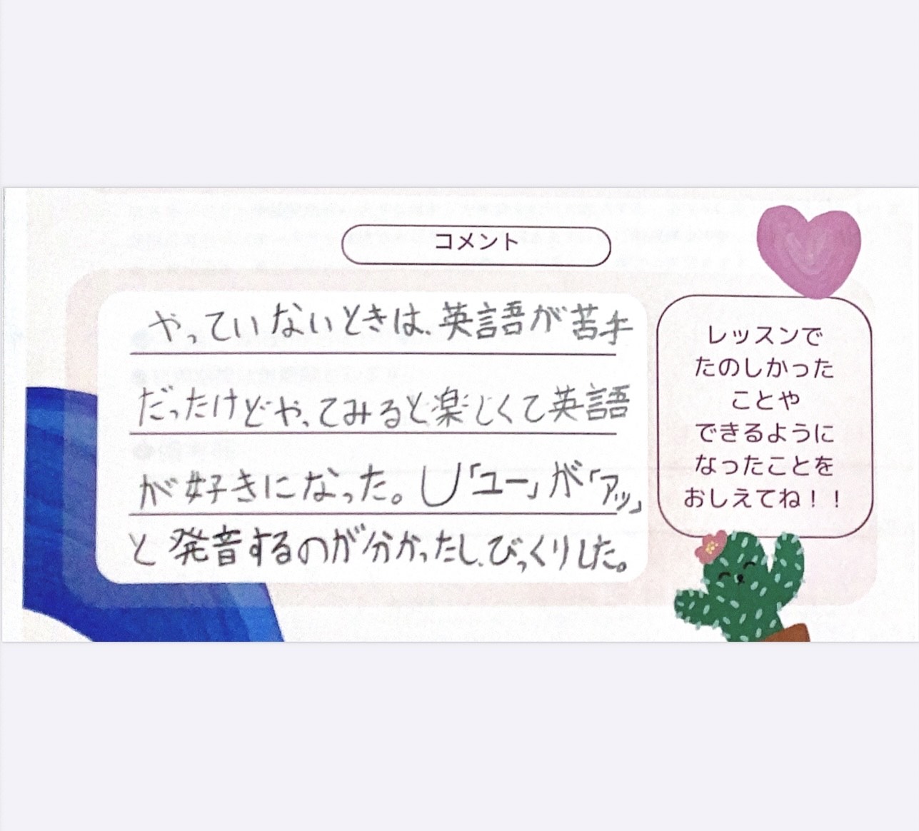Natsuki