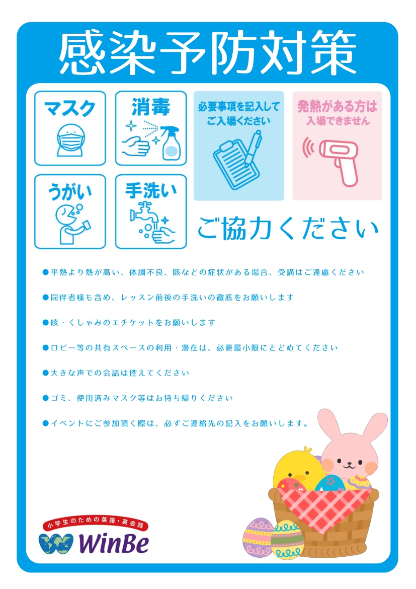 井土ヶ谷校
