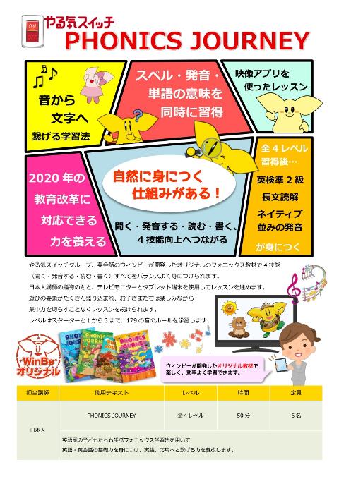 井土ヶ谷校