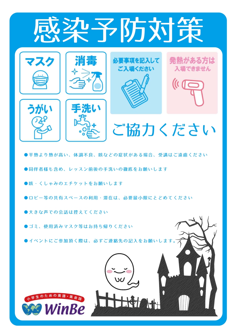 井土ヶ谷校