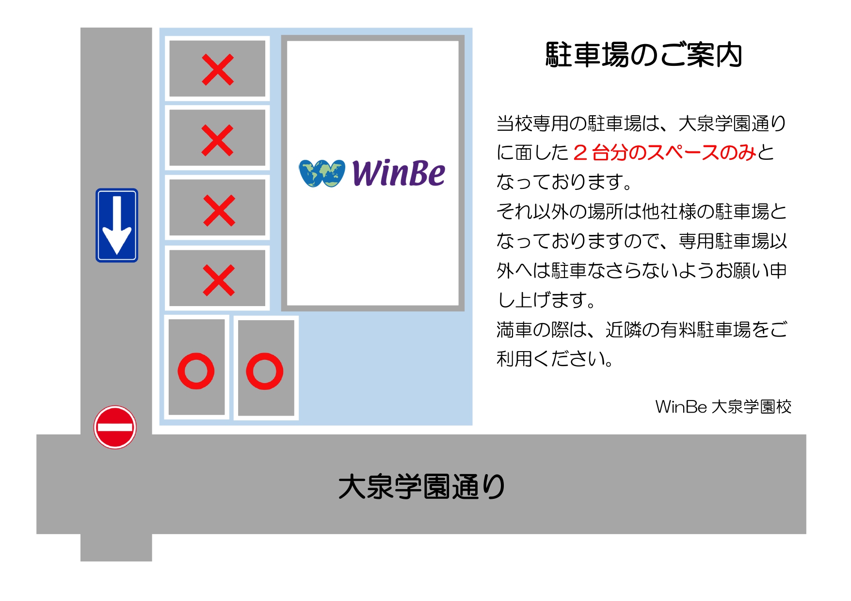 大泉学園校