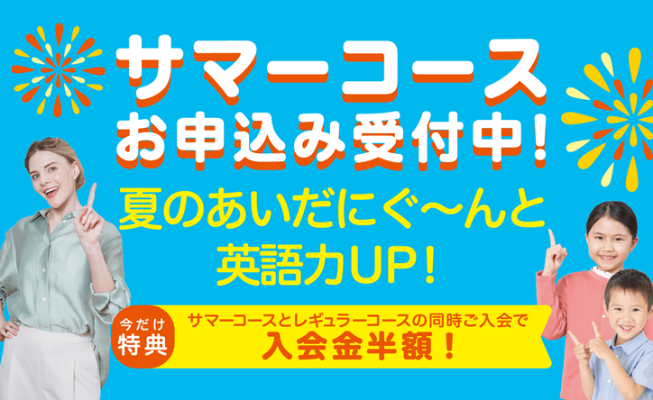 大泉学園校