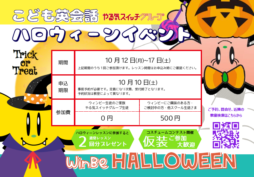 大泉学園校