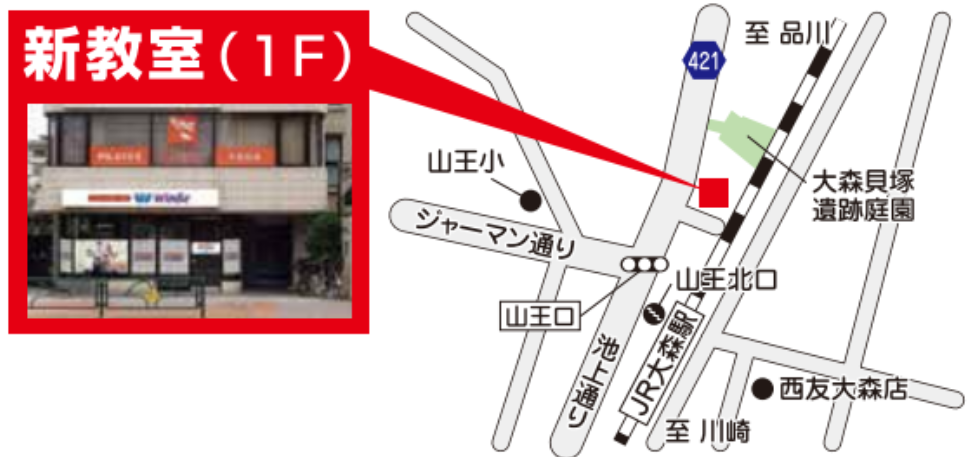 大森校