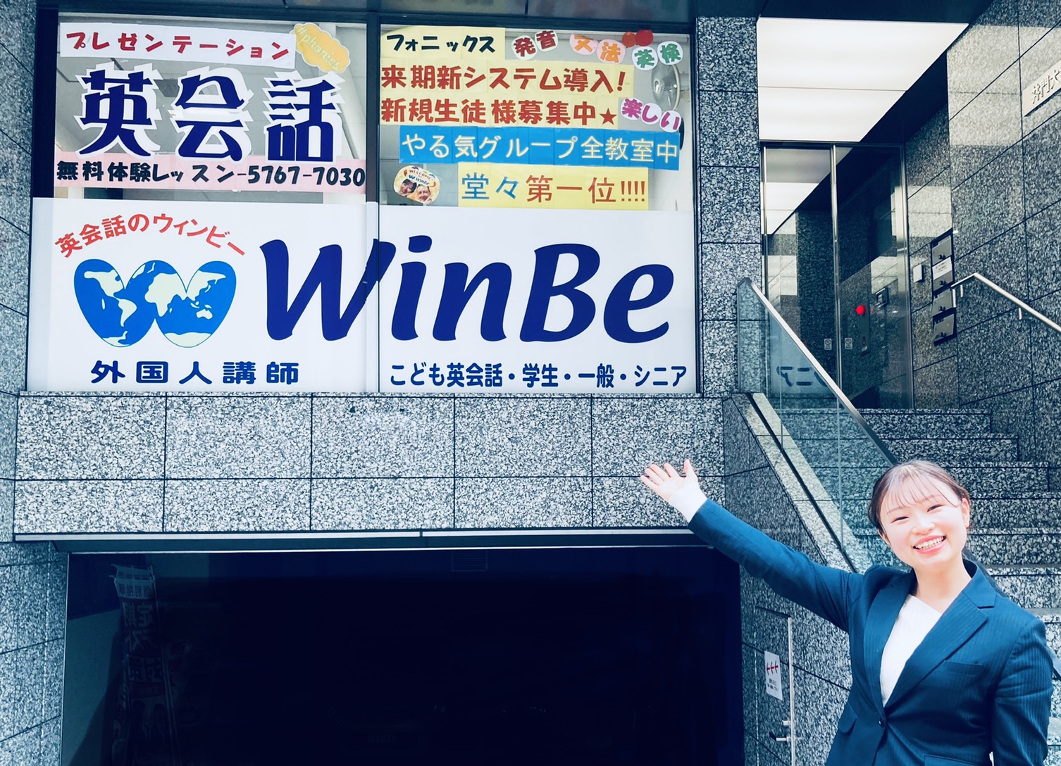 大森校 Winbe ウィンビー 子ども向け英語 英会話スクール 東京都大田区 大森校 Winbe ウィンビー 子ども向け英語 英会話スクール 東京都大田区