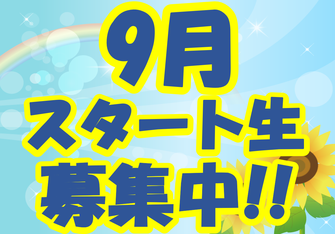 梅ヶ丘校