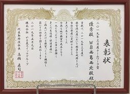西葛西北校