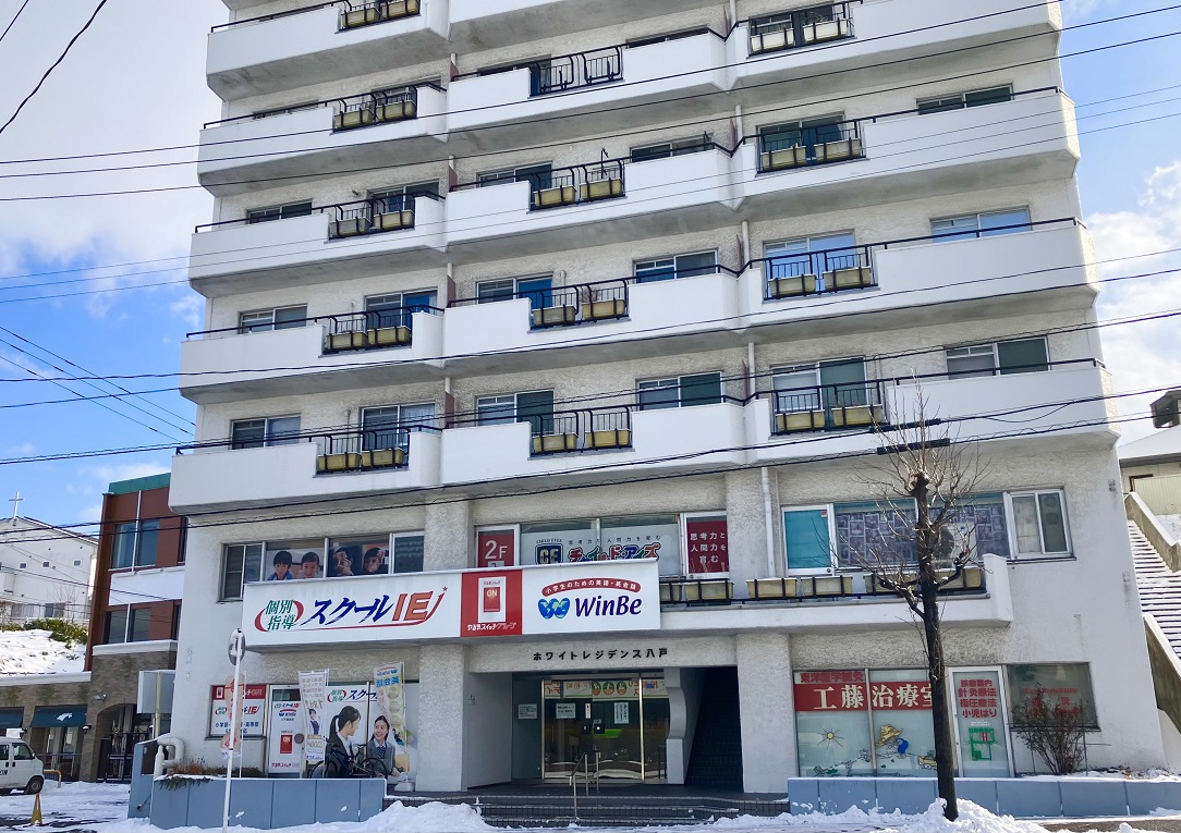 八戸類家校