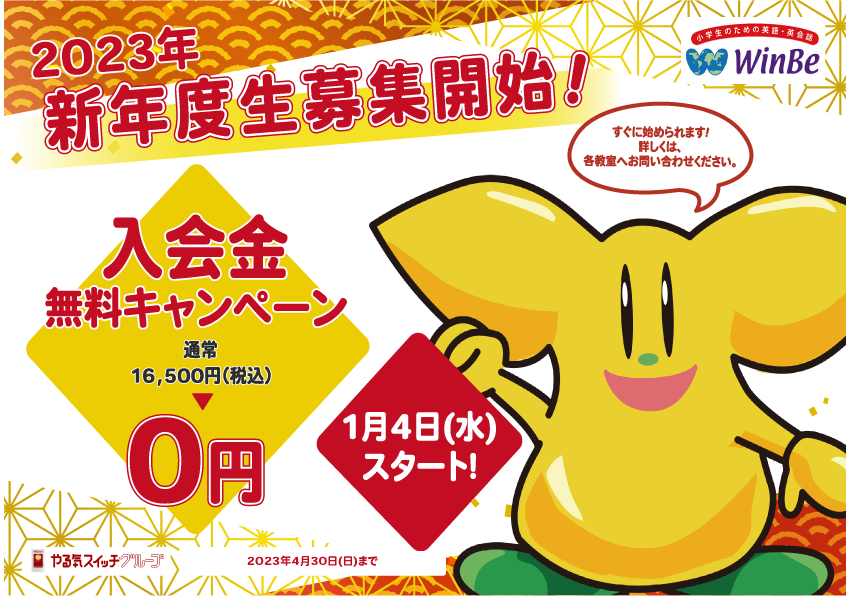 いりなか校