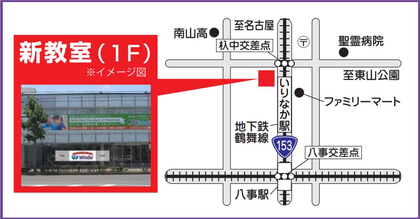 いりなか校