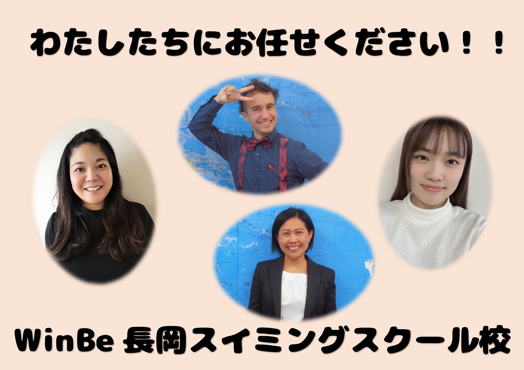 長岡スイミングスクール校