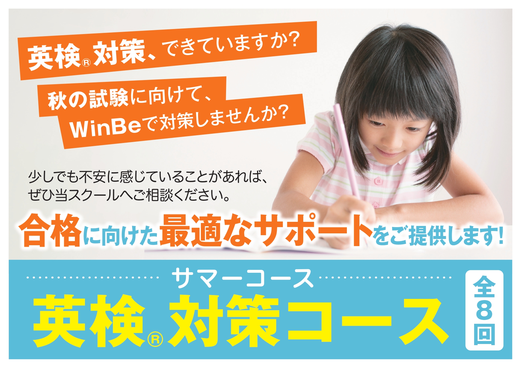 長岡スイミングスクール校
