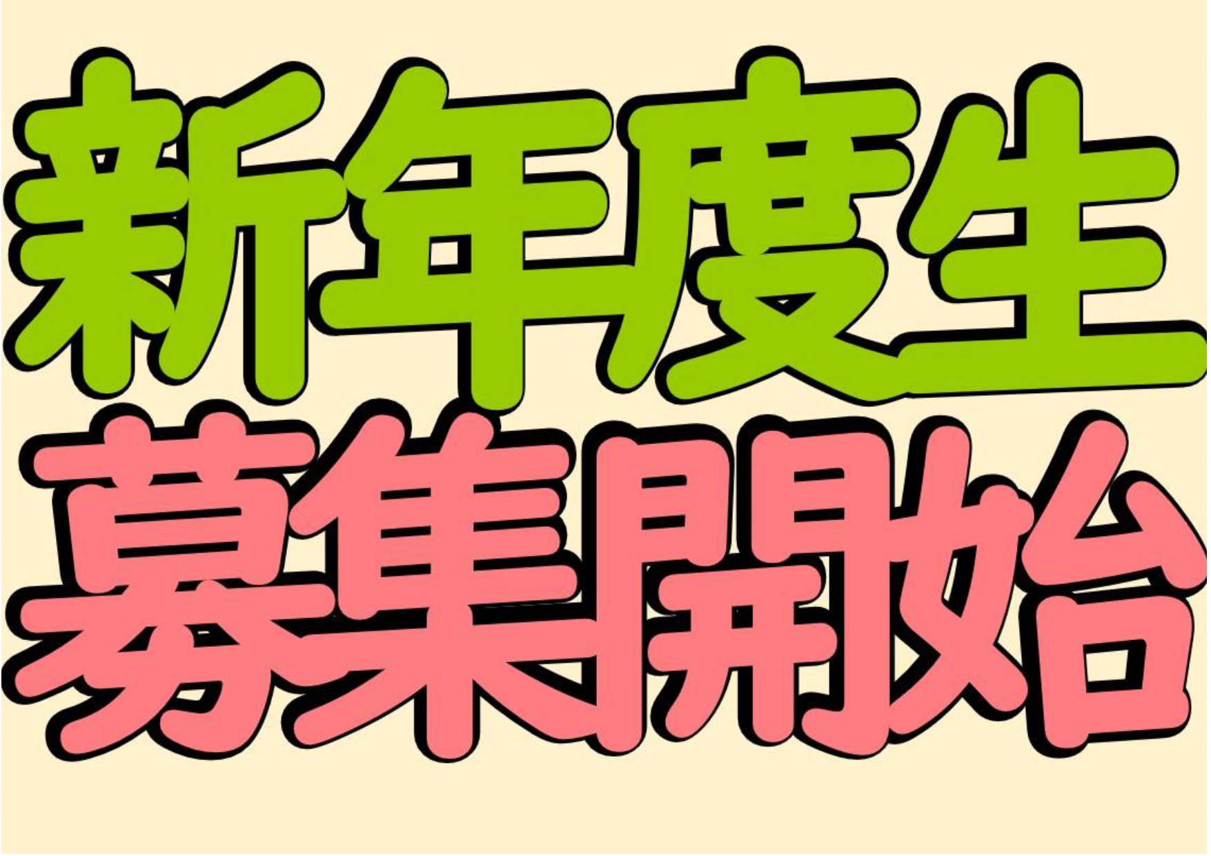 長岡スイミングスクール校