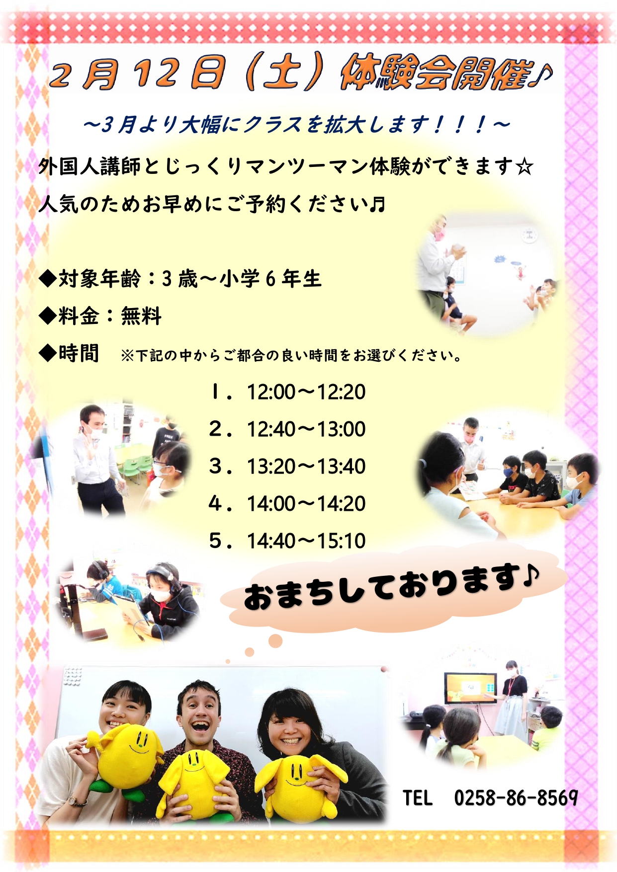 長岡スイミングスクール校