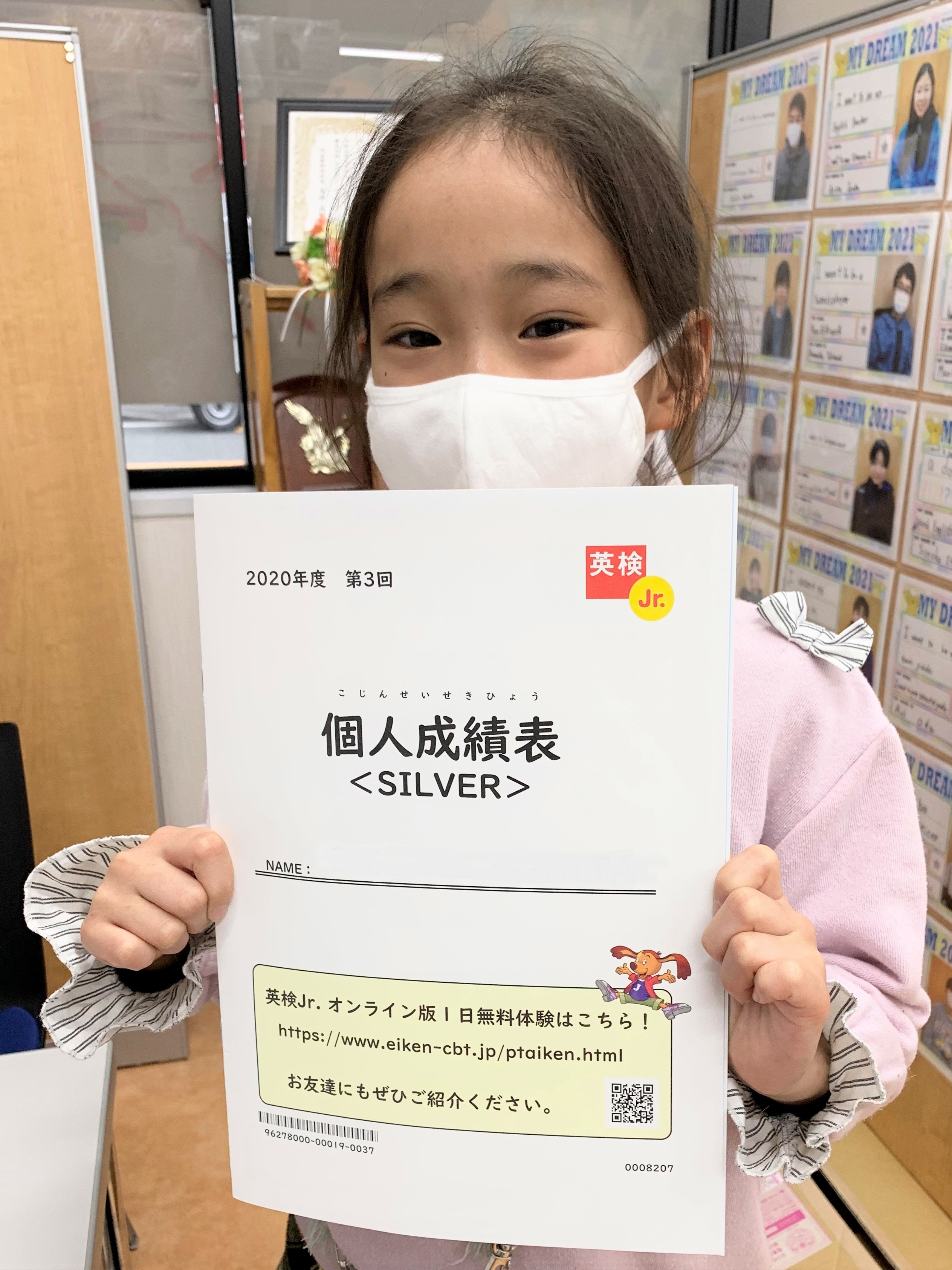 Sちゃん