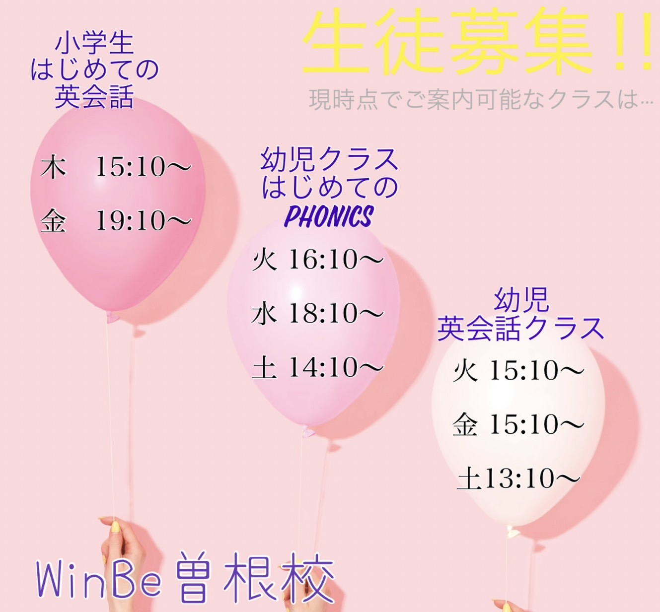 曽根校
