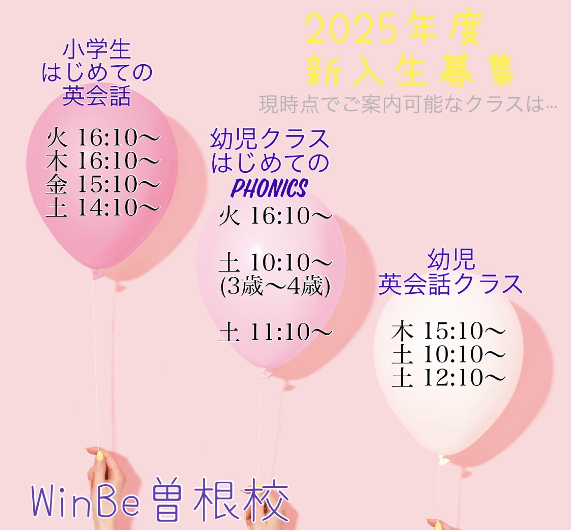 曽根校