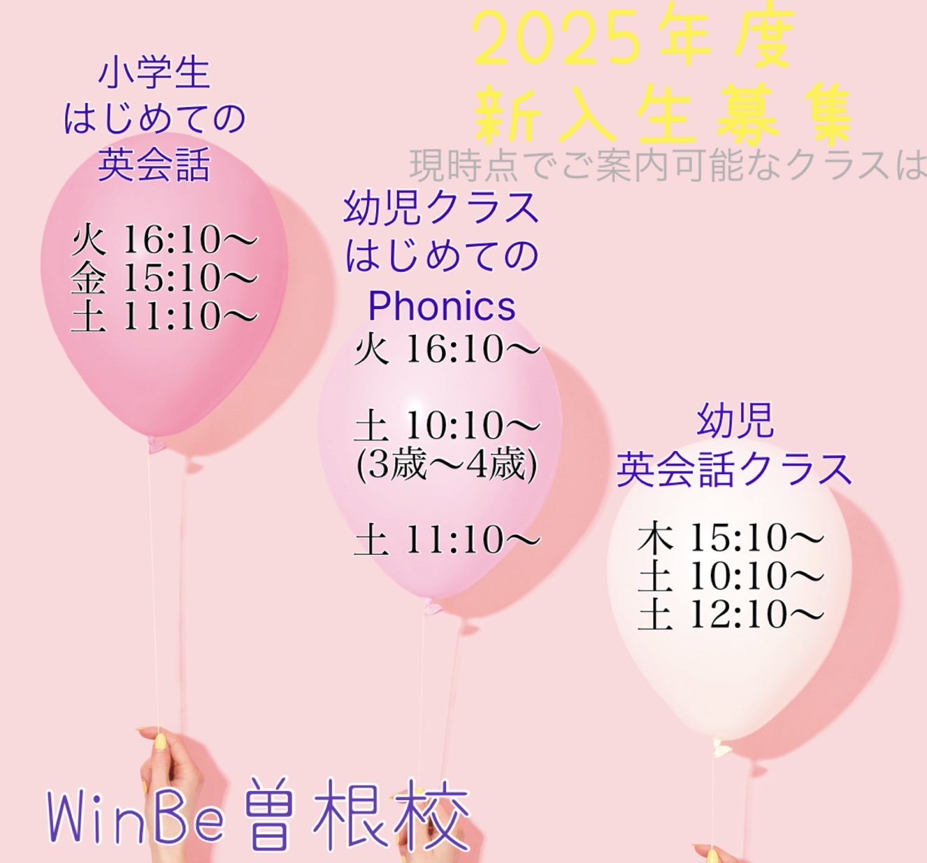 曽根校