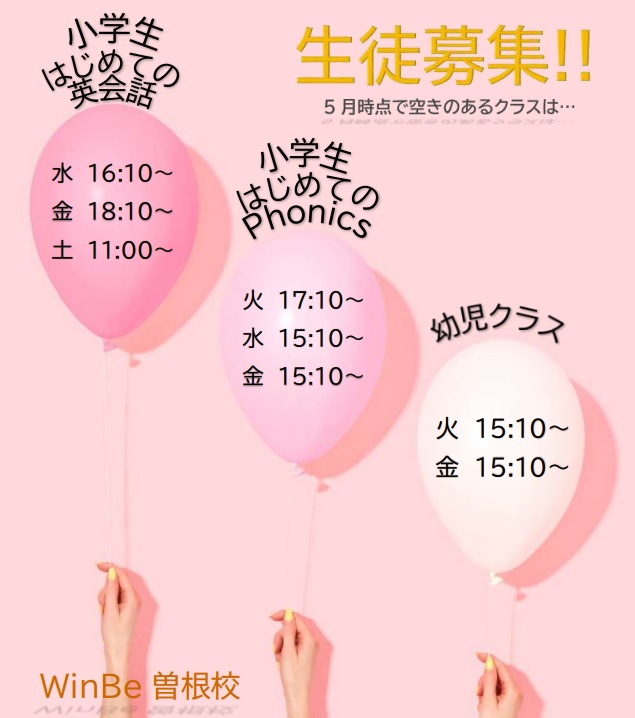 曽根校