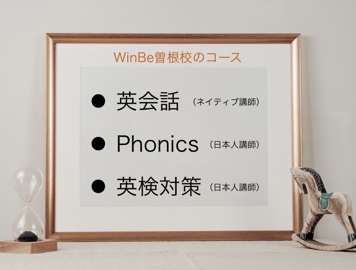 曽根校