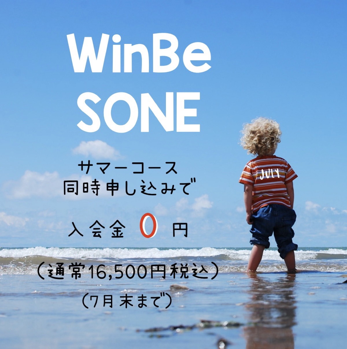 曽根校