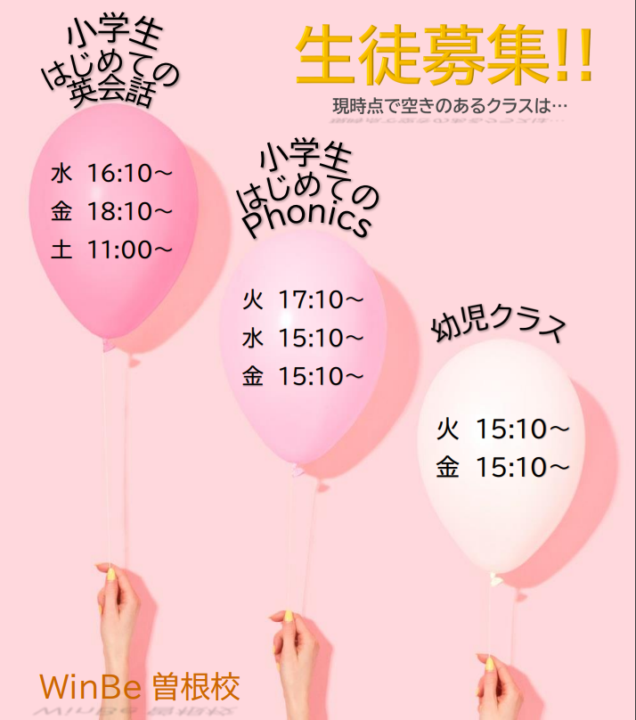 曽根校